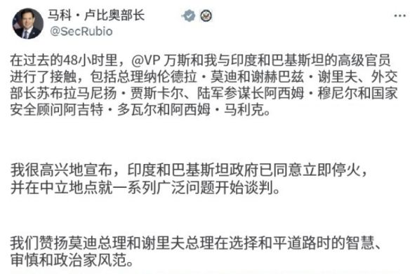 停火仅6小时印巴再开火美国抢功落空莫迪狠狠打脸特朗普